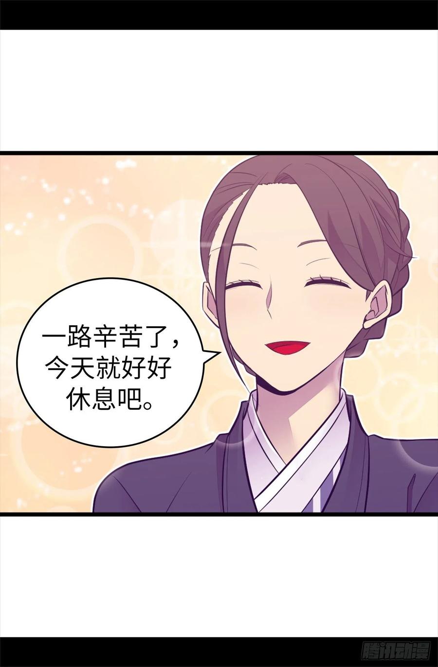 《据说我是王的女儿？》漫画最新章节617.平安回到皇宫免费下拉式在线观看章节第【26】张图片