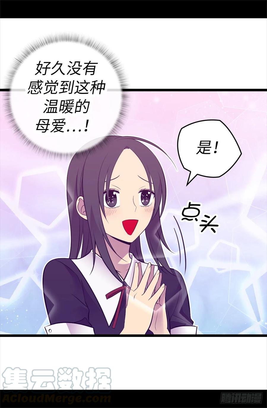 《据说我是王的女儿？》漫画最新章节617.平安回到皇宫免费下拉式在线观看章节第【27】张图片