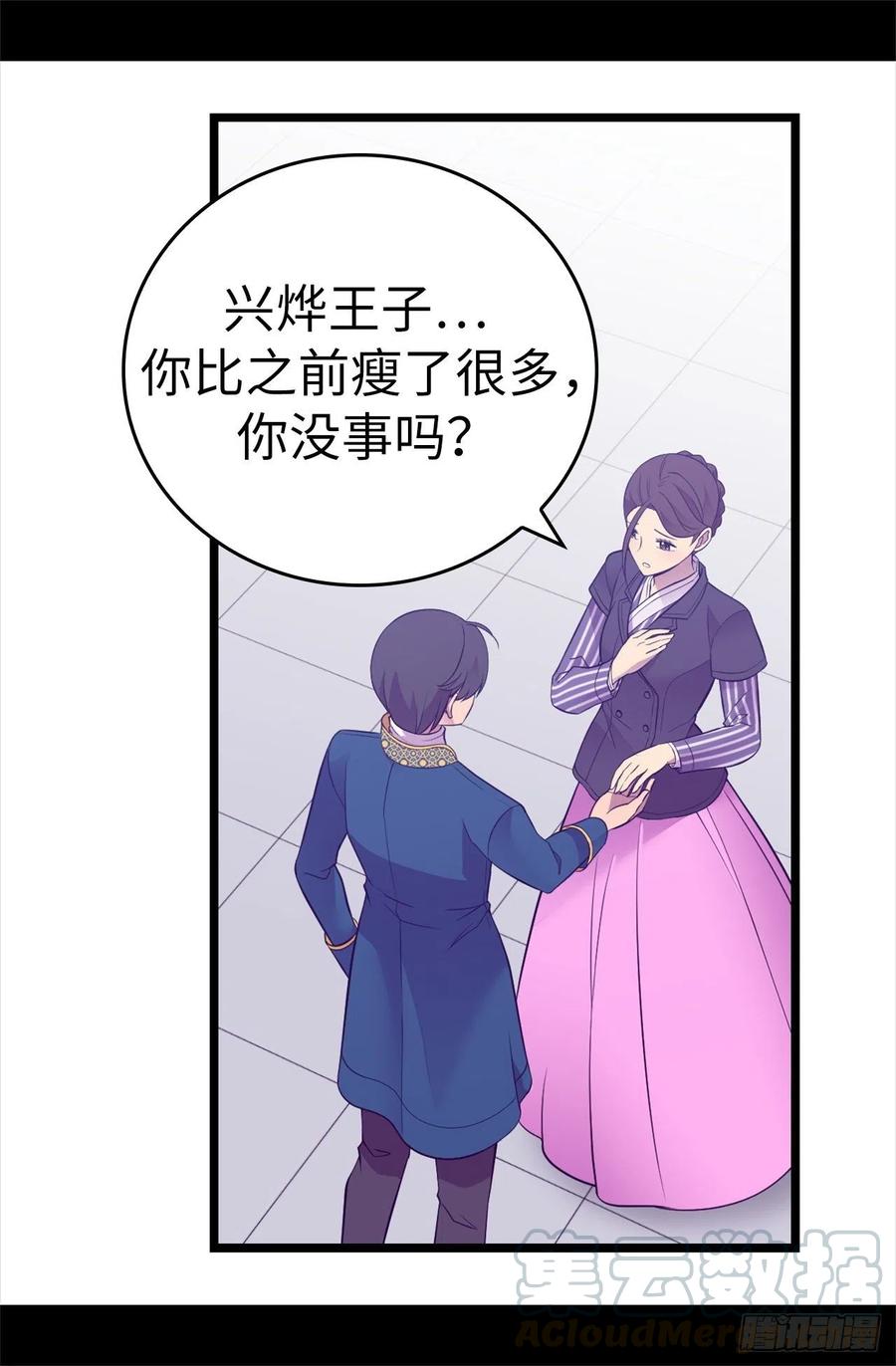 《据说我是王的女儿？》漫画最新章节617.平安回到皇宫免费下拉式在线观看章节第【33】张图片