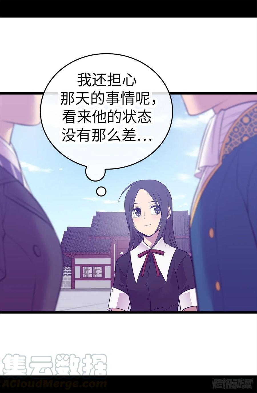 《据说我是王的女儿？》漫画最新章节617.平安回到皇宫免费下拉式在线观看章节第【35】张图片