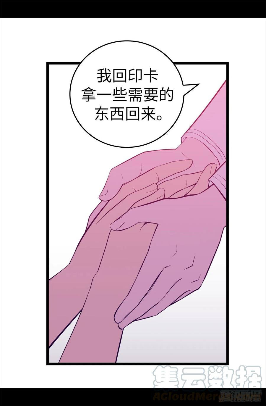 《据说我是王的女儿？》漫画最新章节617.平安回到皇宫免费下拉式在线观看章节第【7】张图片