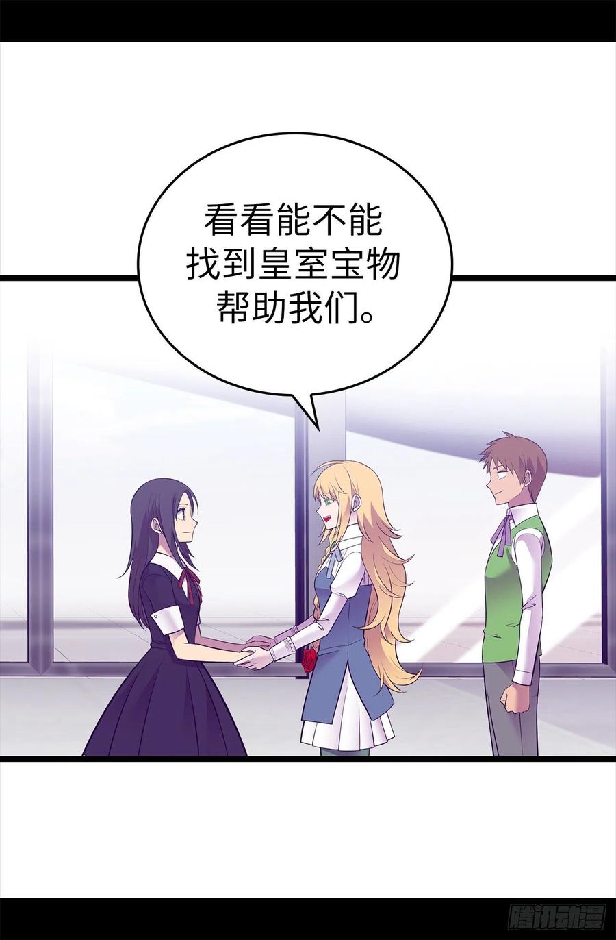 《据说我是王的女儿？》漫画最新章节617.平安回到皇宫免费下拉式在线观看章节第【8】张图片