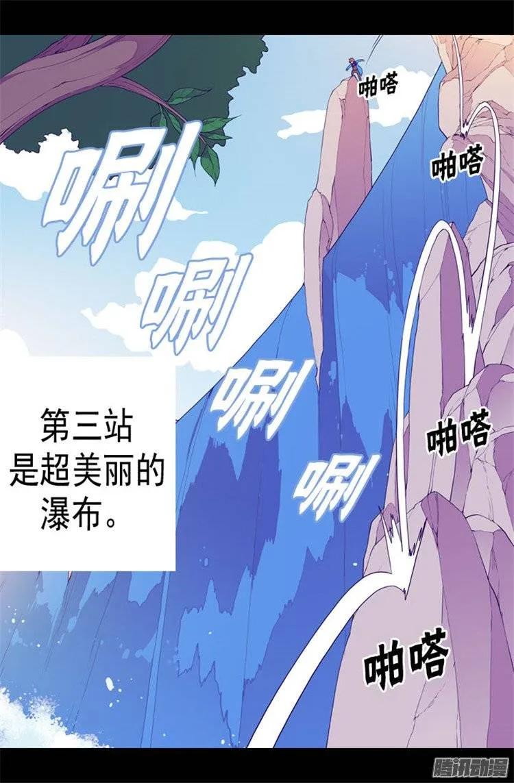 《据说我是王的女儿？》漫画最新章节63 争夺战免费下拉式在线观看章节第【19】张图片