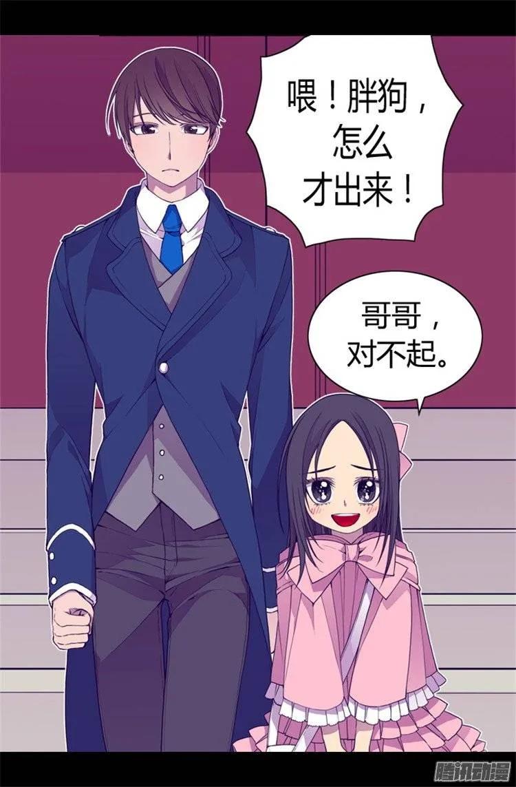 《据说我是王的女儿？》漫画最新章节63 争夺战免费下拉式在线观看章节第【2】张图片