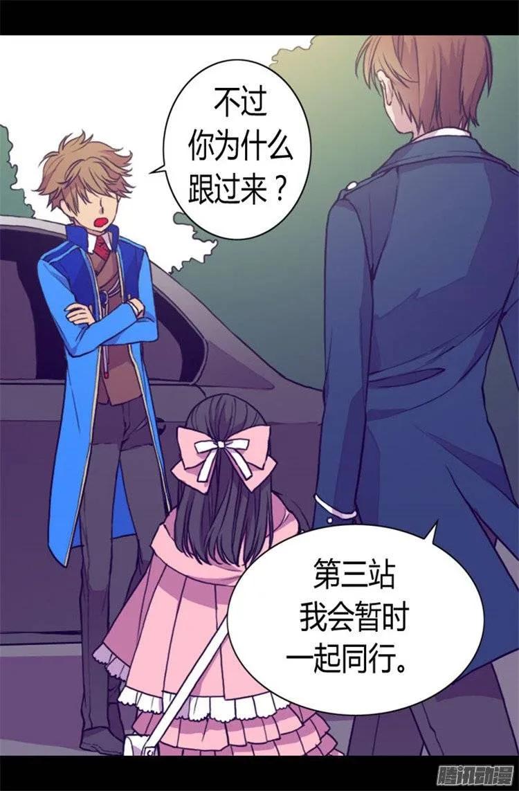 《据说我是王的女儿？》漫画最新章节63 争夺战免费下拉式在线观看章节第【3】张图片