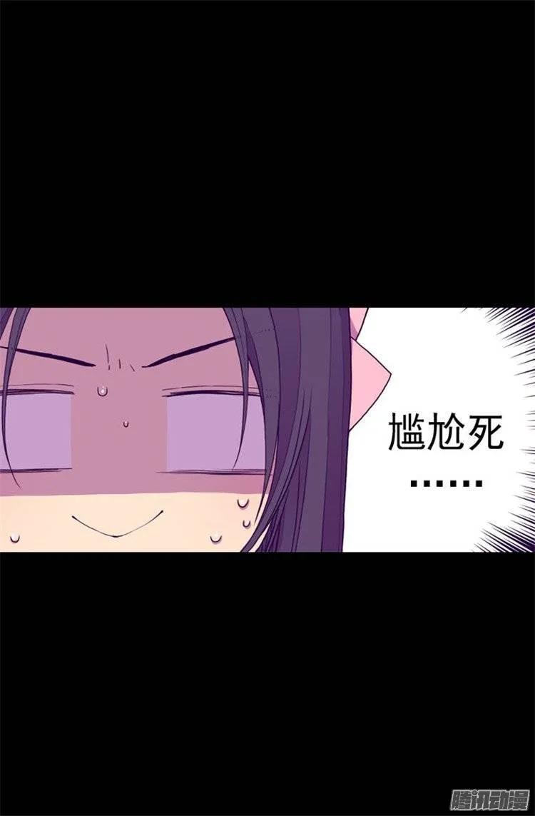 《据说我是王的女儿？》漫画最新章节63 争夺战免费下拉式在线观看章节第【7】张图片