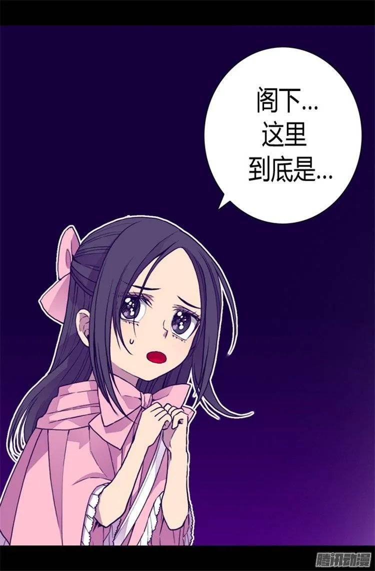 《据说我是王的女儿？》漫画最新章节64 独处免费下拉式在线观看章节第【11】张图片