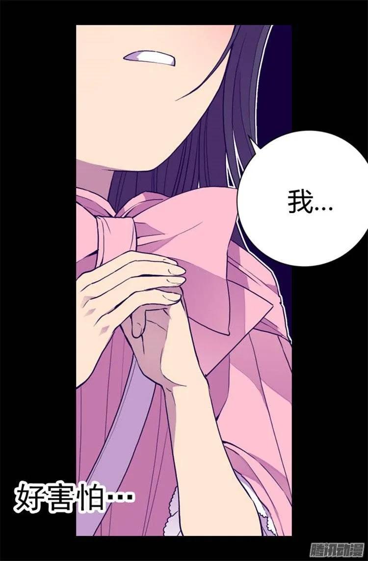 《据说我是王的女儿？》漫画最新章节64 独处免费下拉式在线观看章节第【14】张图片