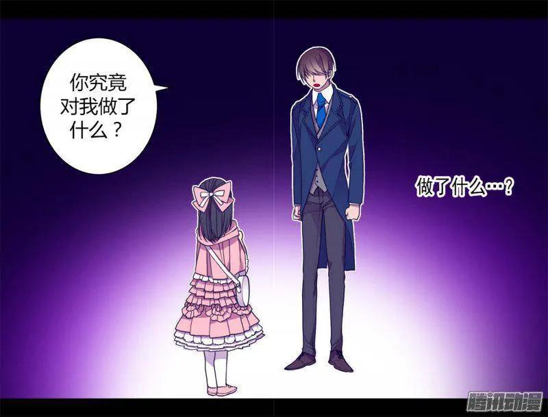 《据说我是王的女儿？》漫画最新章节64 独处免费下拉式在线观看章节第【15】张图片