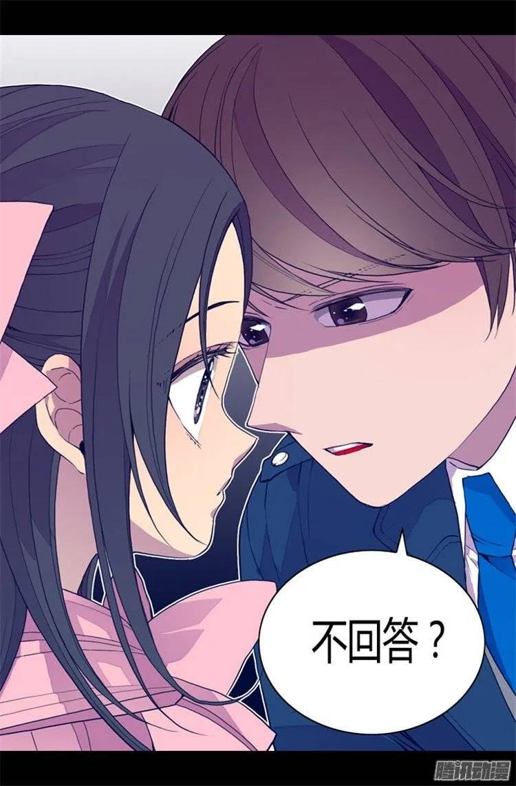 《据说我是王的女儿？》漫画最新章节64 独处免费下拉式在线观看章节第【17】张图片