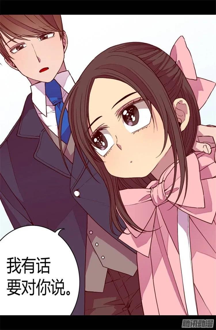 《据说我是王的女儿？》漫画最新章节64 独处免费下拉式在线观看章节第【6】张图片