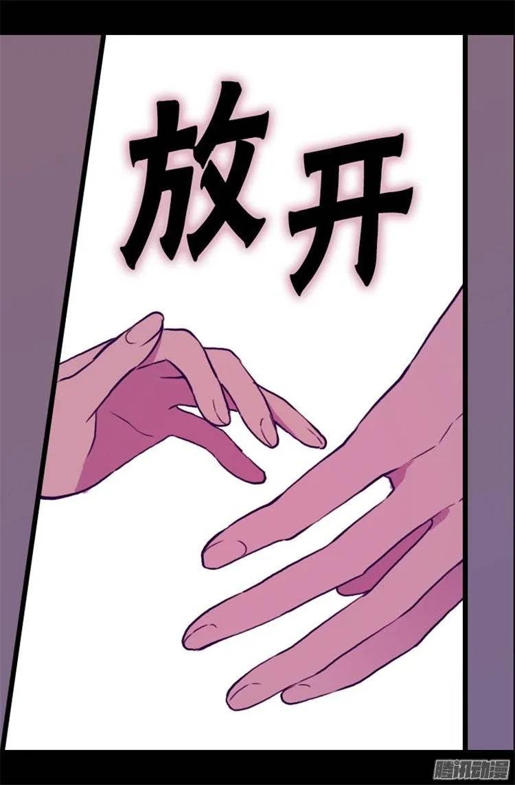 《据说我是王的女儿？》漫画最新章节64 独处免费下拉式在线观看章节第【8】张图片