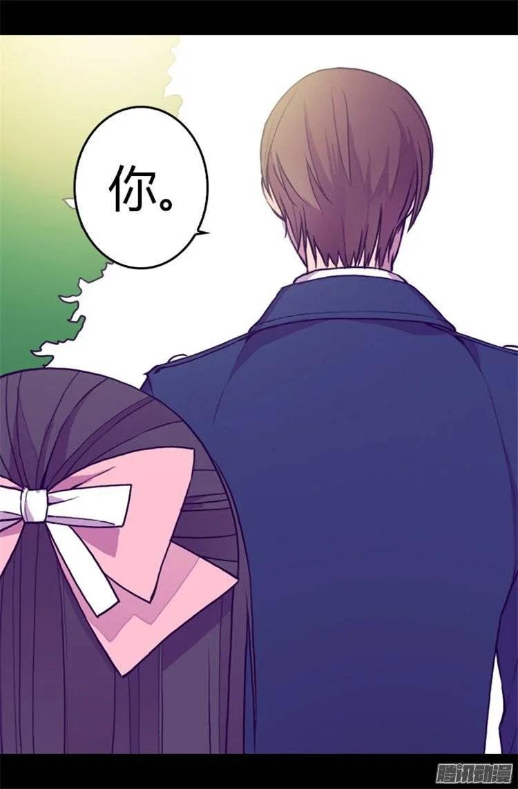 《据说我是王的女儿？》漫画最新章节64 独处免费下拉式在线观看章节第【9】张图片