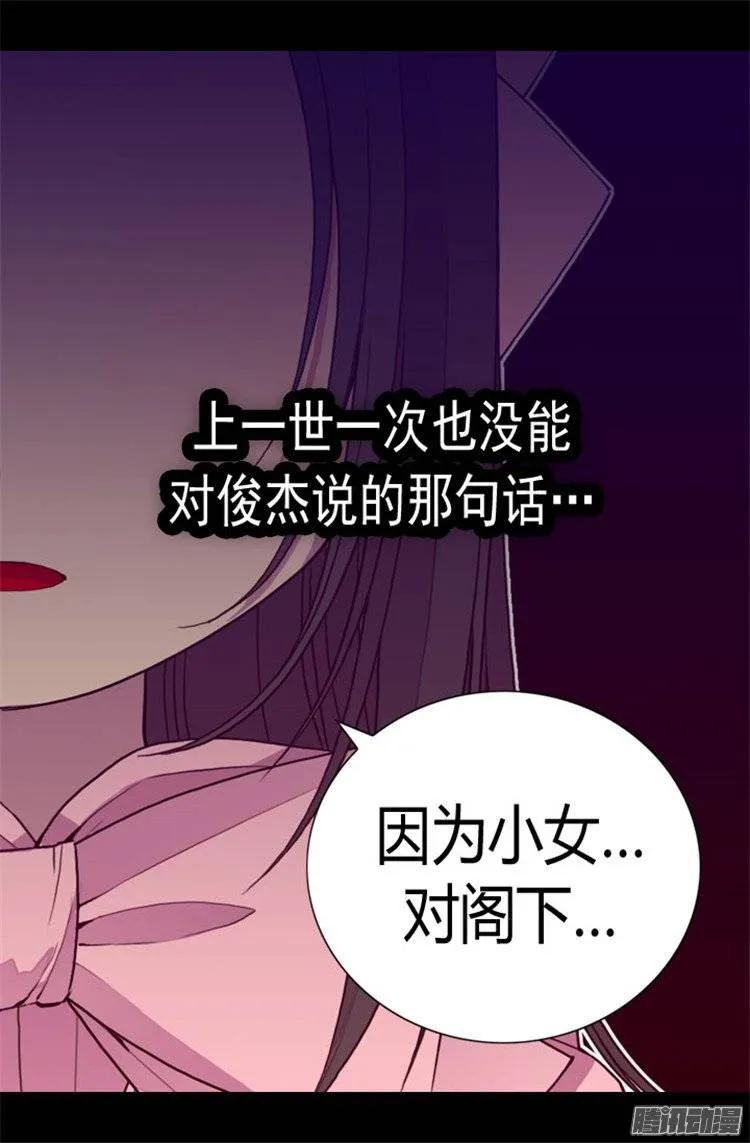 《据说我是王的女儿？》漫画最新章节65 哥哥的破坏免费下拉式在线观看章节第【10】张图片