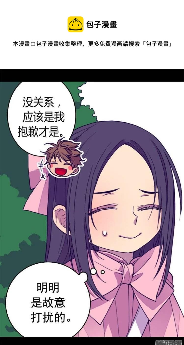 《据说我是王的女儿？》漫画最新章节65 哥哥的破坏免费下拉式在线观看章节第【15】张图片