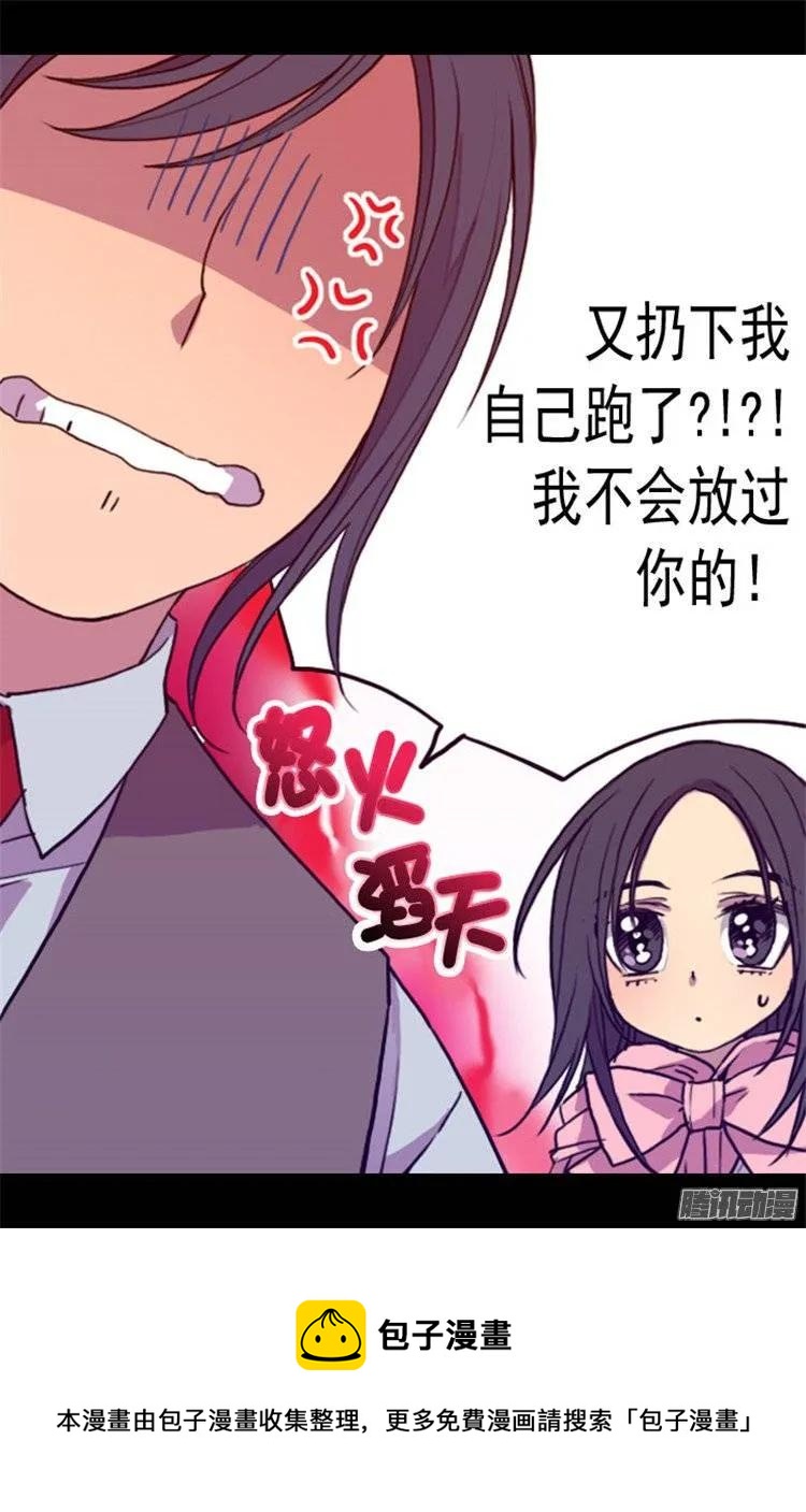 《据说我是王的女儿？》漫画最新章节65 哥哥的破坏免费下拉式在线观看章节第【19】张图片