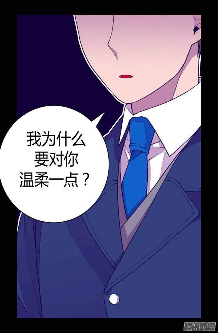 《据说我是王的女儿？》漫画最新章节65 哥哥的破坏免费下拉式在线观看章节第【7】张图片