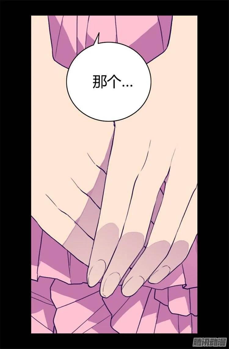 《据说我是王的女儿？》漫画最新章节65 哥哥的破坏免费下拉式在线观看章节第【8】张图片