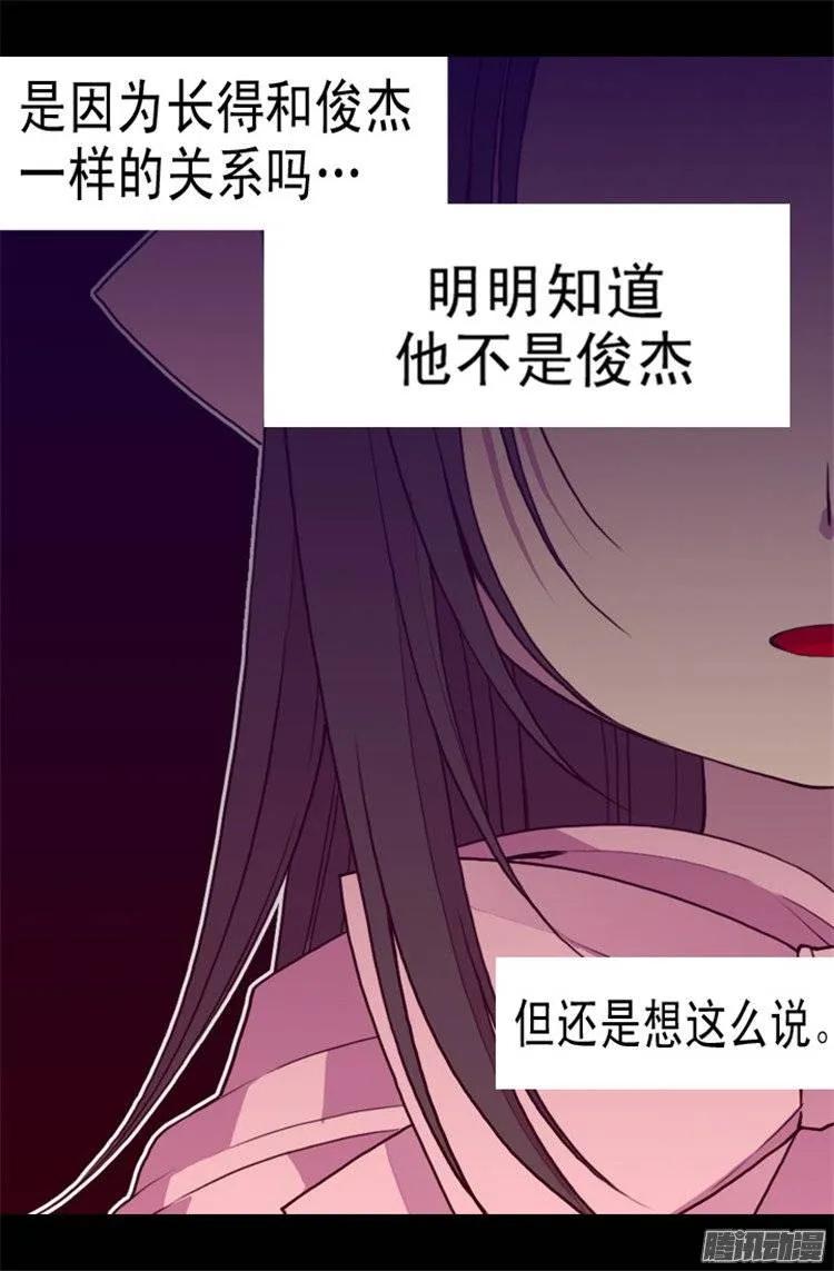 《据说我是王的女儿？》漫画最新章节65 哥哥的破坏免费下拉式在线观看章节第【9】张图片