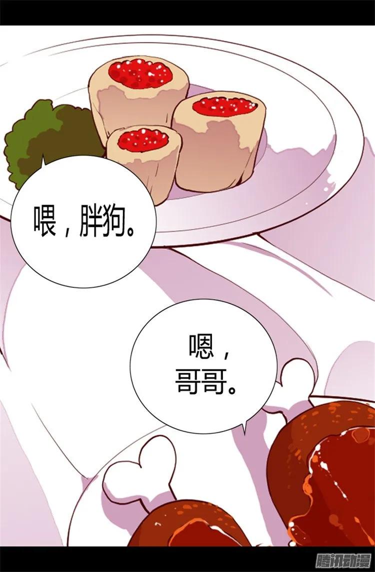 《据说我是王的女儿？》漫画最新章节66.出行提前结束免费下拉式在线观看章节第【11】张图片