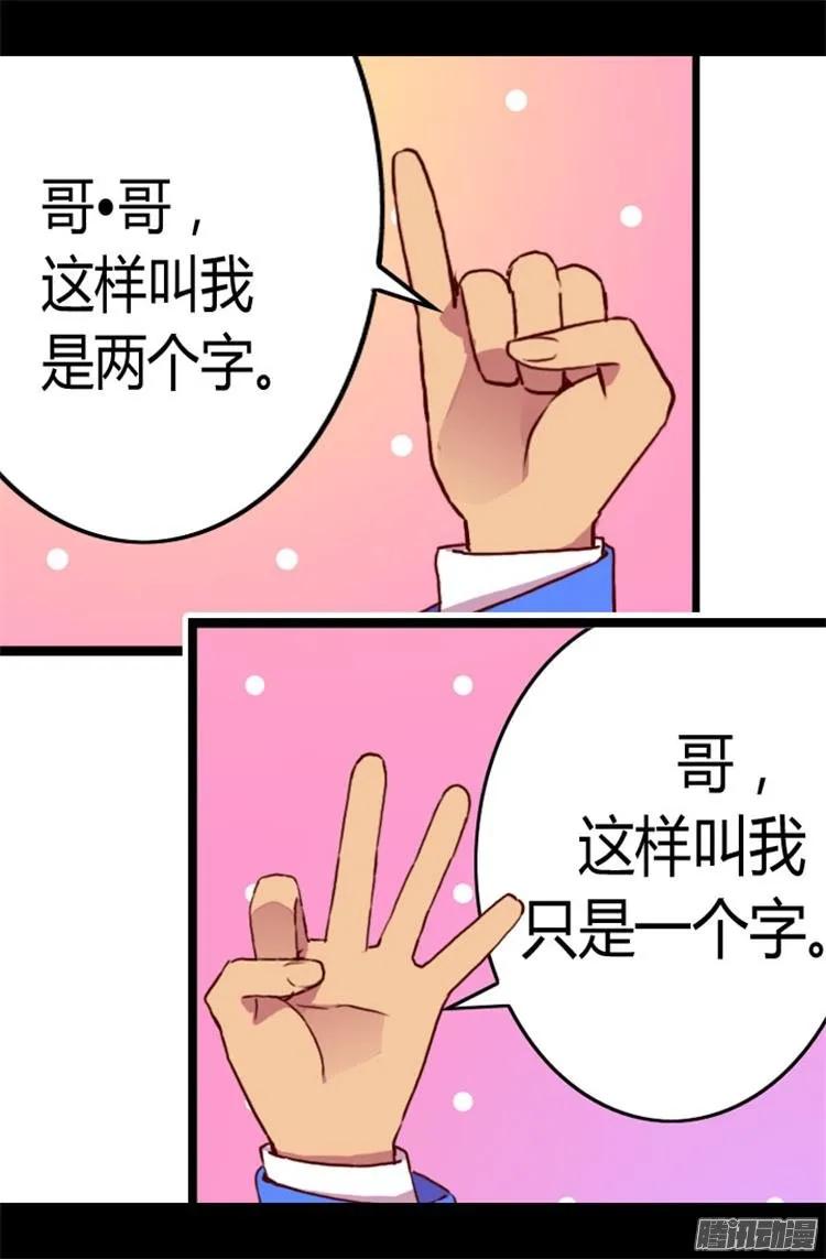 《据说我是王的女儿？》漫画最新章节66.出行提前结束免费下拉式在线观看章节第【13】张图片