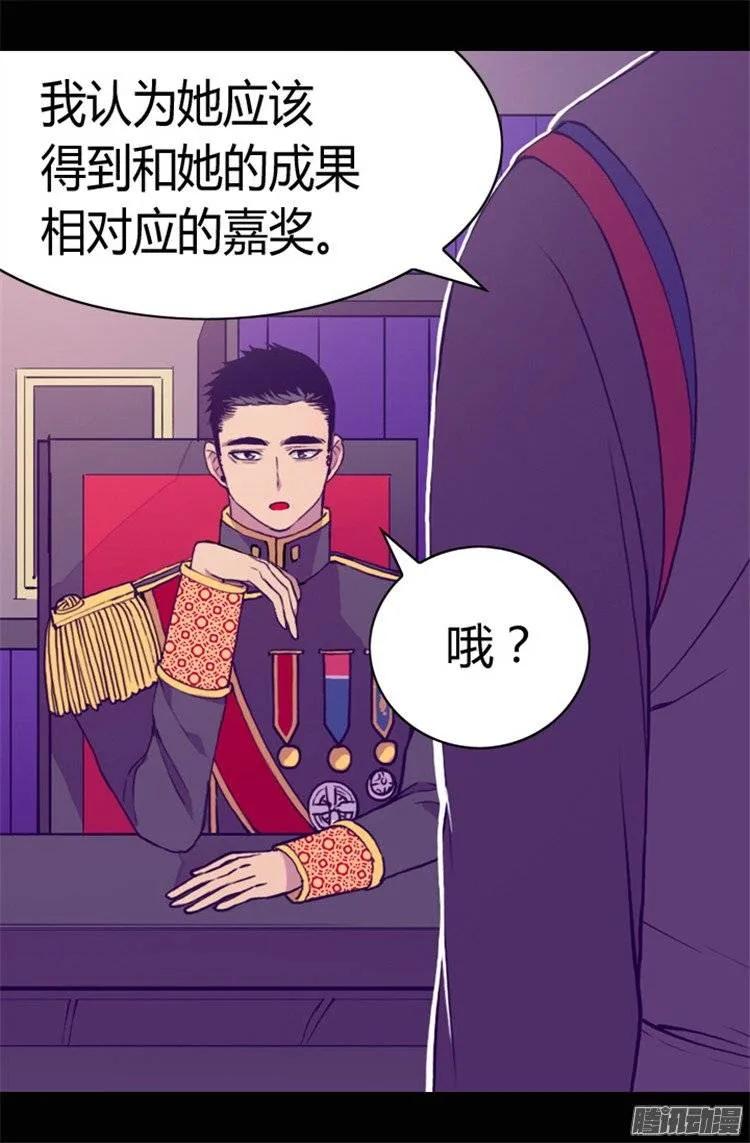 《据说我是王的女儿？》漫画最新章节67.龙凤胎弟弟妹妹免费下拉式在线观看章节第【15】张图片