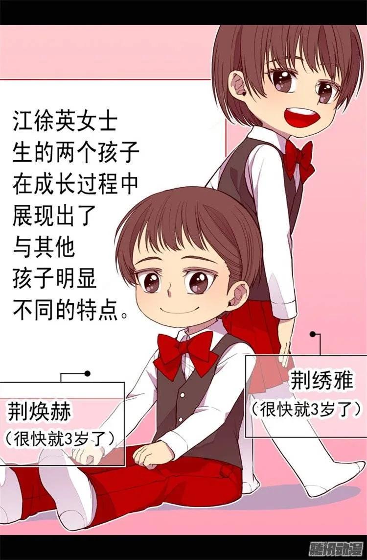 《据说我是王的女儿？》漫画最新章节67.龙凤胎弟弟妹妹免费下拉式在线观看章节第【7】张图片