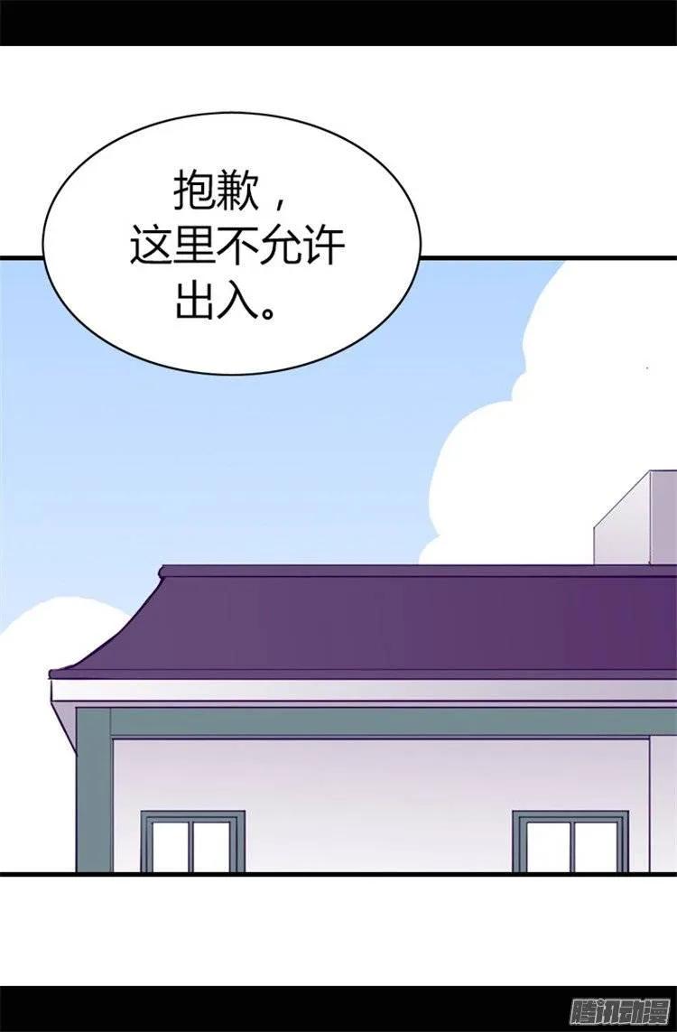 《据说我是王的女儿？》漫画最新章节68.第九公主江西雅免费下拉式在线观看章节第【2】张图片