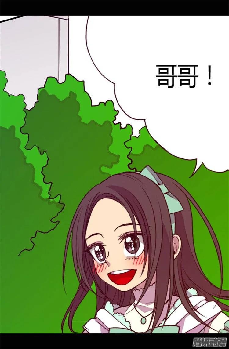 《据说我是王的女儿？》漫画最新章节68.第九公主江西雅免费下拉式在线观看章节第【20】张图片