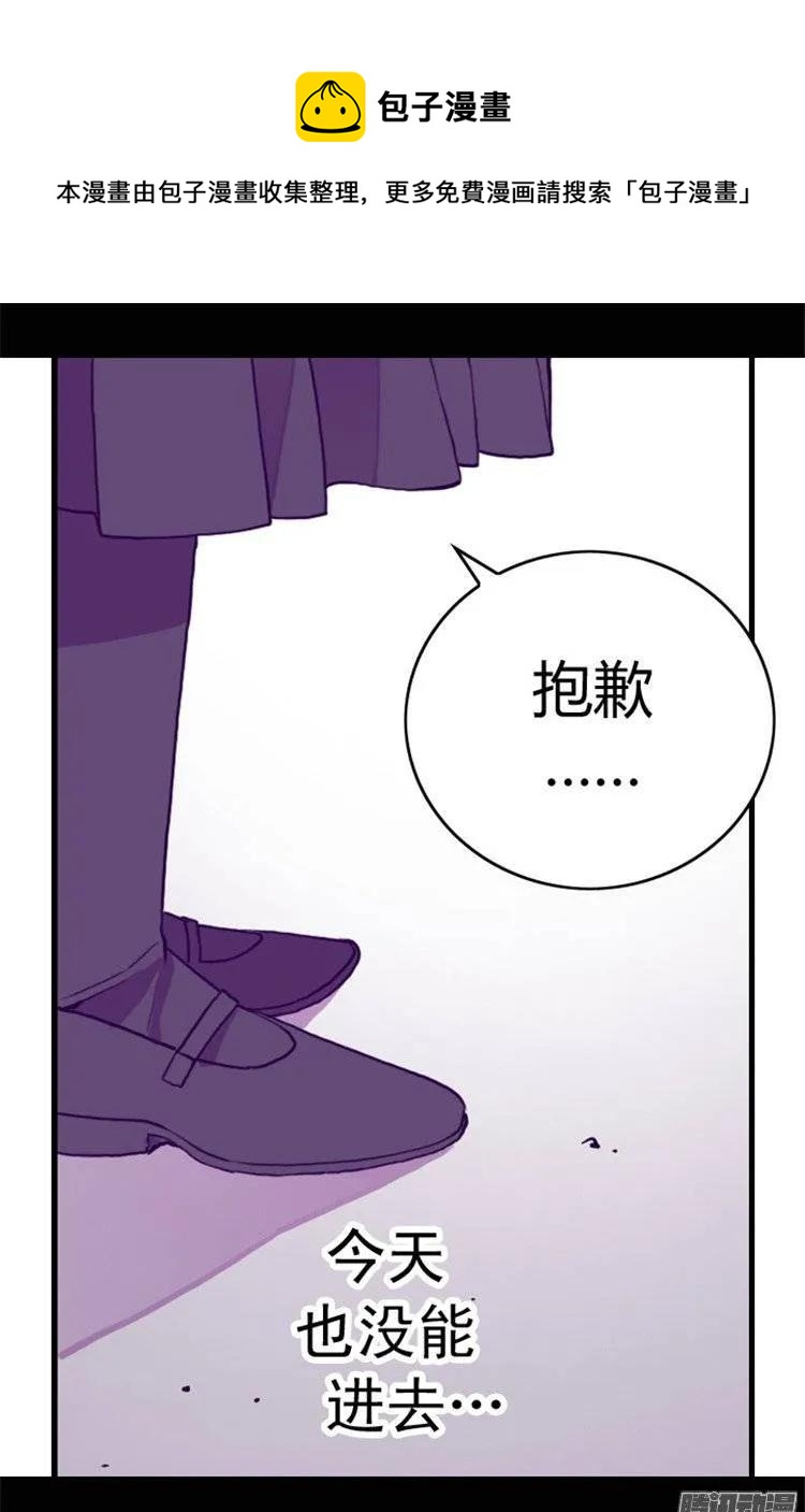 《据说我是王的女儿？》漫画最新章节68.第九公主江西雅免费下拉式在线观看章节第【5】张图片