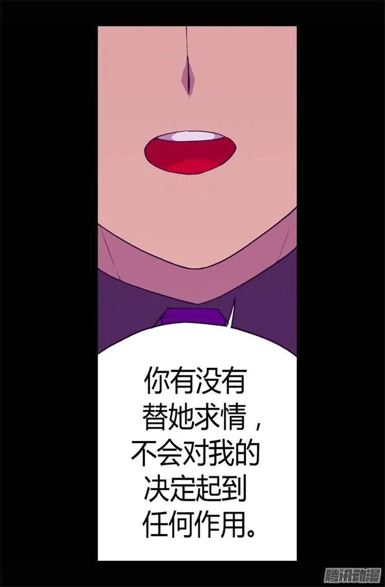 《据说我是王的女儿？》漫画最新章节69.她的误会免费下拉式在线观看章节第【10】张图片