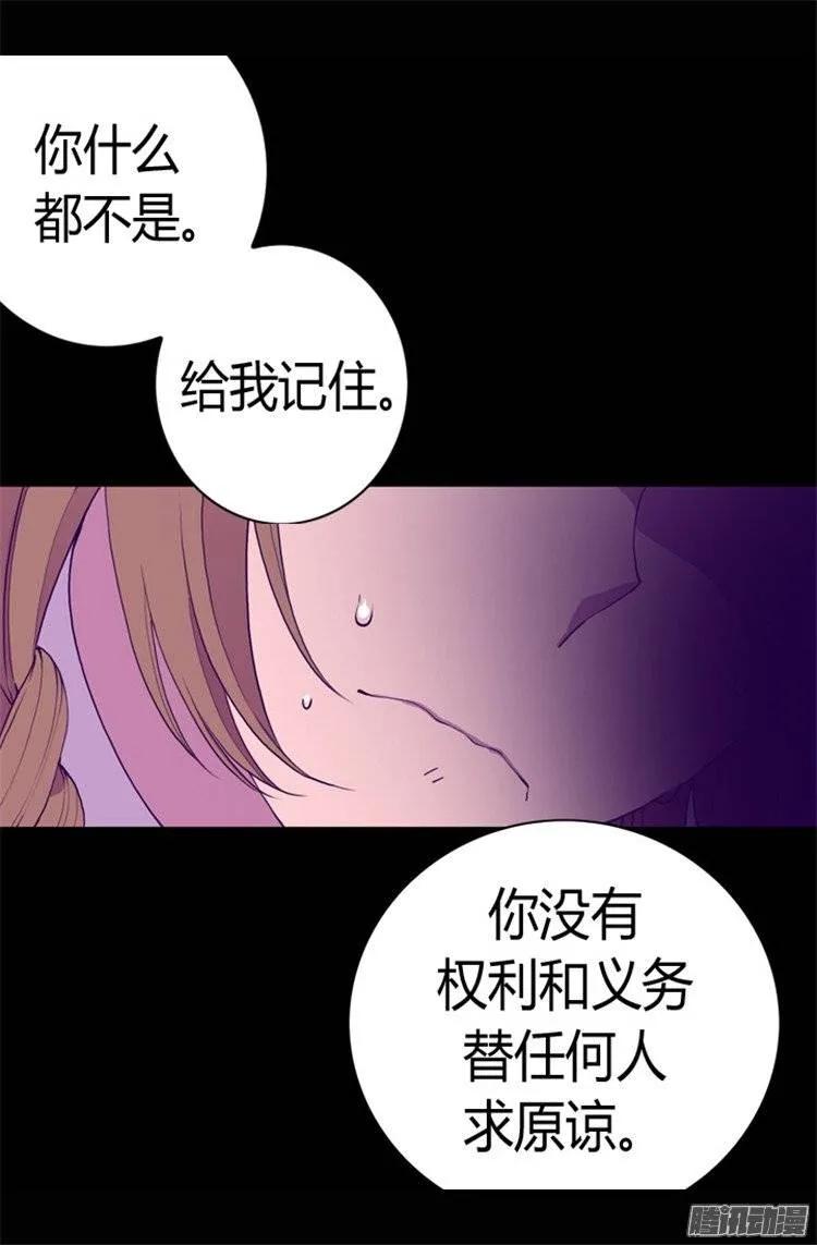 《据说我是王的女儿？》漫画最新章节69.她的误会免费下拉式在线观看章节第【12】张图片