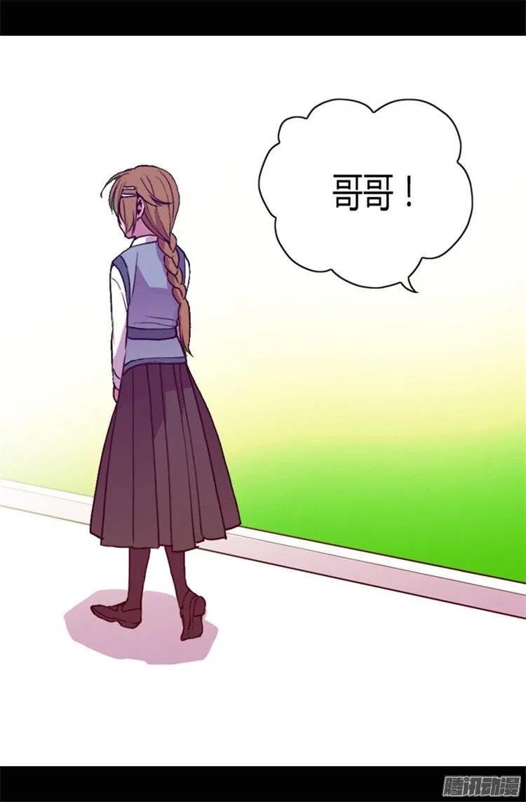 《据说我是王的女儿？》漫画最新章节69.她的误会免费下拉式在线观看章节第【14】张图片