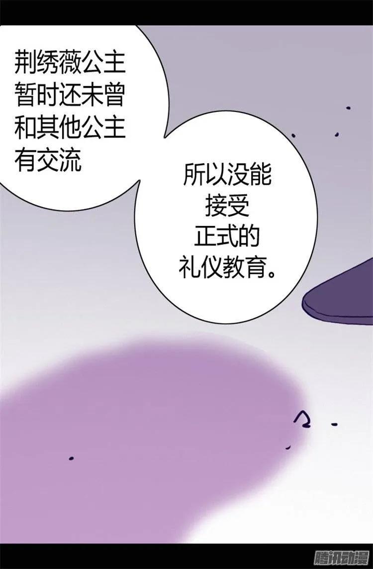 《据说我是王的女儿？》漫画最新章节69.她的误会免费下拉式在线观看章节第【6】张图片