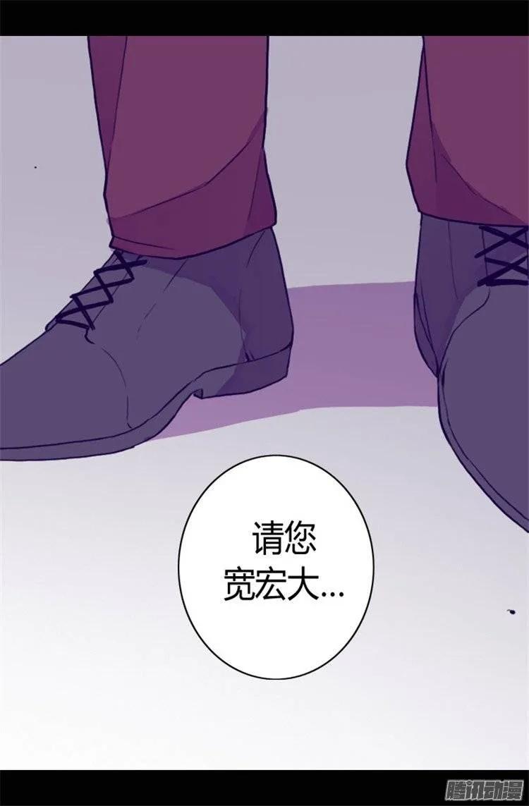 《据说我是王的女儿？》漫画最新章节69.她的误会免费下拉式在线观看章节第【7】张图片