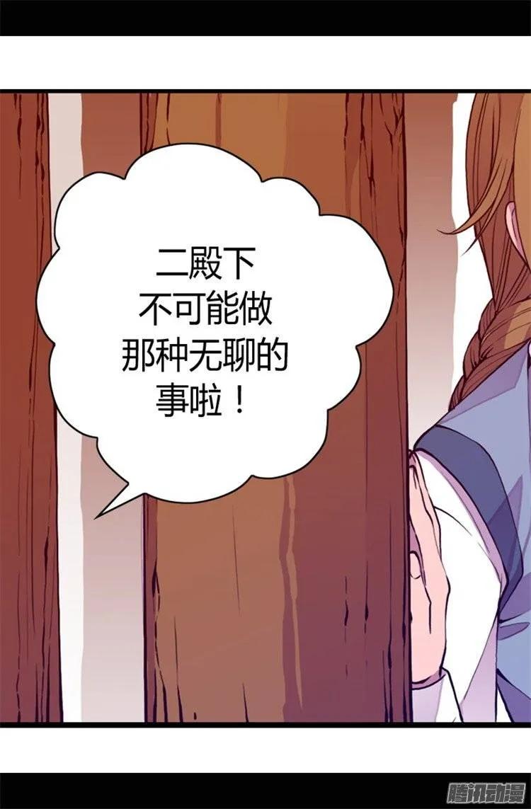 《据说我是王的女儿？》漫画最新章节70.想和她一样免费下拉式在线观看章节第【10】张图片