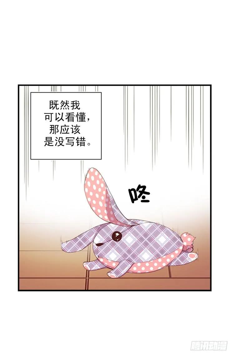 《据说我是王的女儿？》漫画最新章节08.天才儿童免费下拉式在线观看章节第【11】张图片