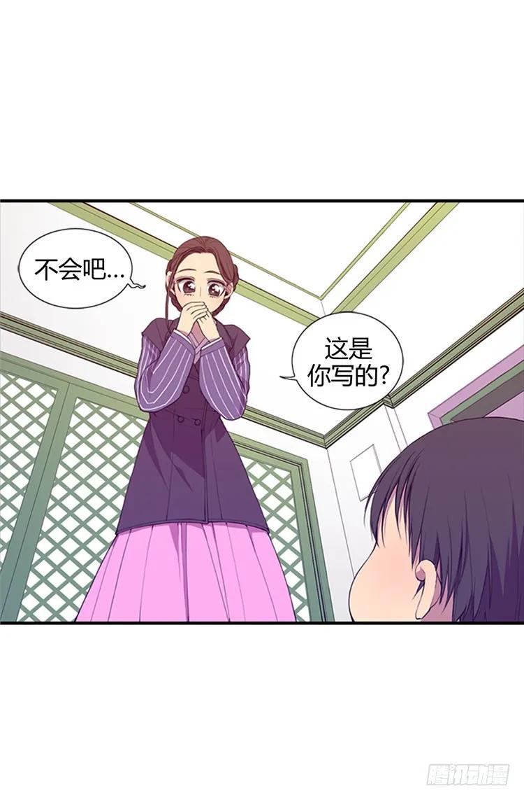 《据说我是王的女儿？》漫画最新章节08.天才儿童免费下拉式在线观看章节第【12】张图片