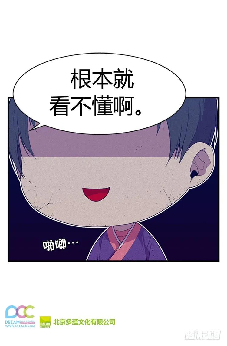 《据说我是王的女儿？》漫画最新章节08.天才儿童免费下拉式在线观看章节第【20】张图片