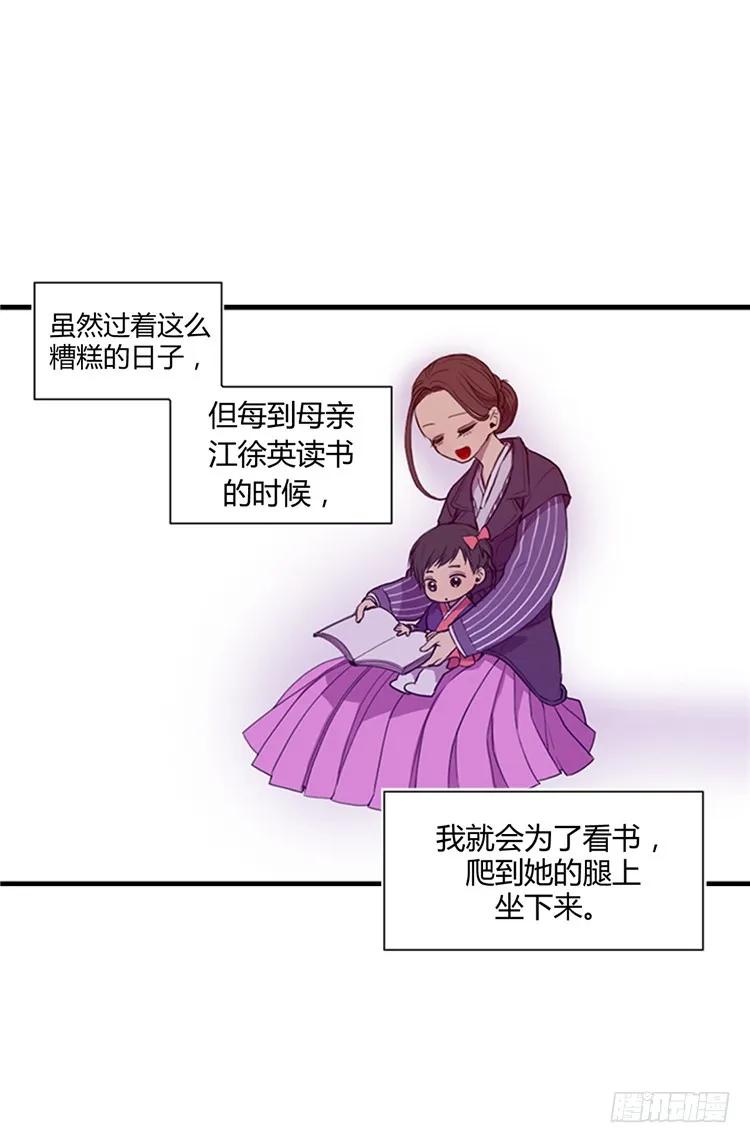 《据说我是王的女儿？》漫画最新章节08.天才儿童免费下拉式在线观看章节第【6】张图片