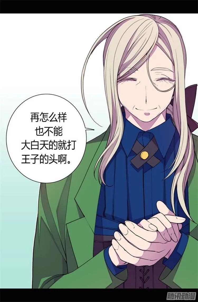 《据说我是王的女儿？》漫画最新章节71.好消息免费下拉式在线观看章节第【11】张图片