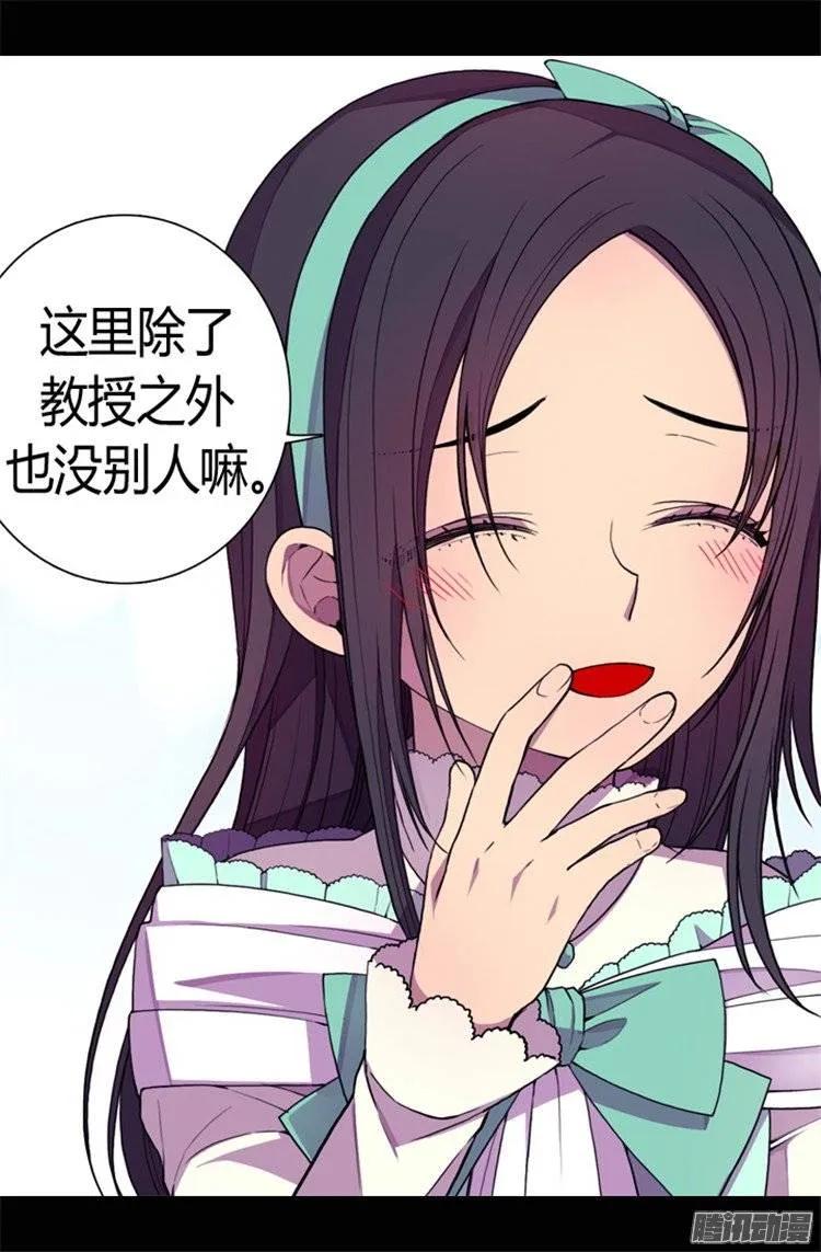 《据说我是王的女儿？》漫画最新章节71.好消息免费下拉式在线观看章节第【12】张图片