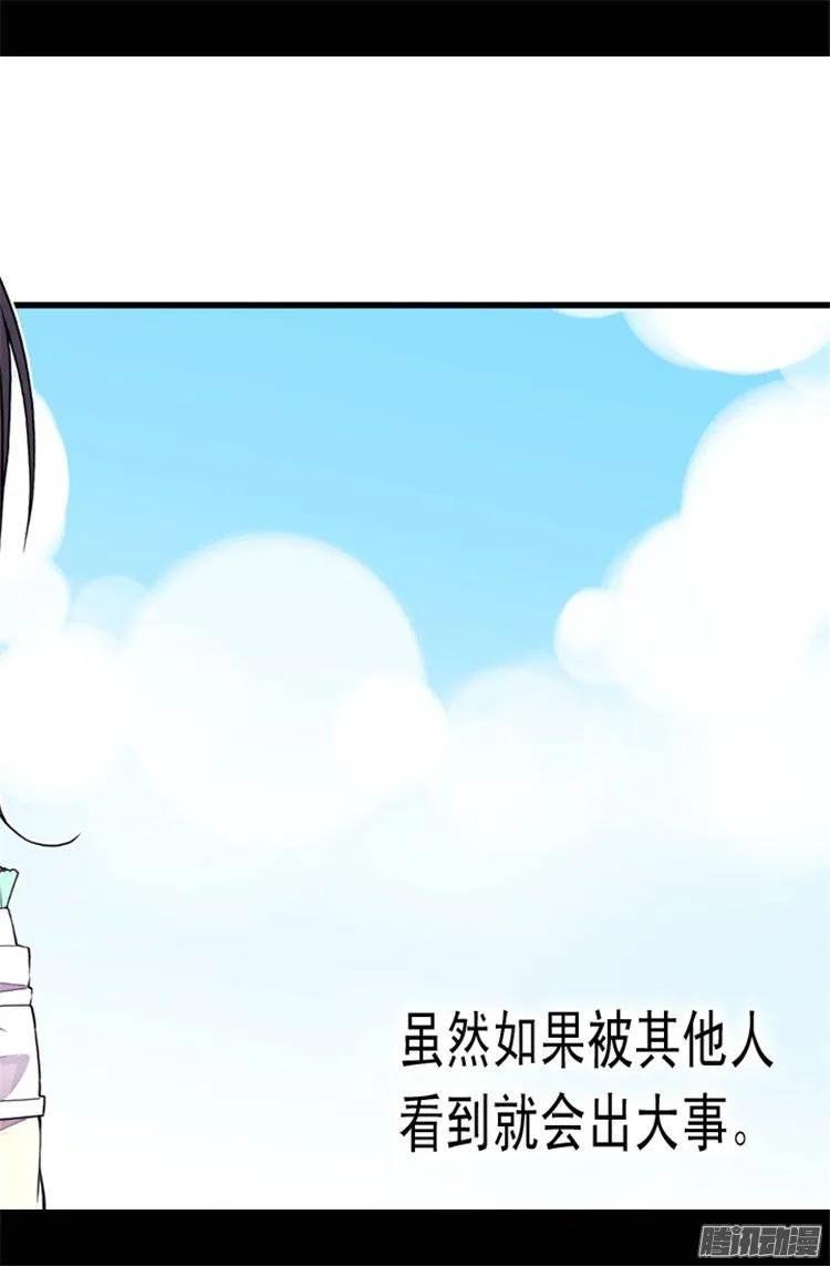 《据说我是王的女儿？》漫画最新章节71.好消息免费下拉式在线观看章节第【13】张图片