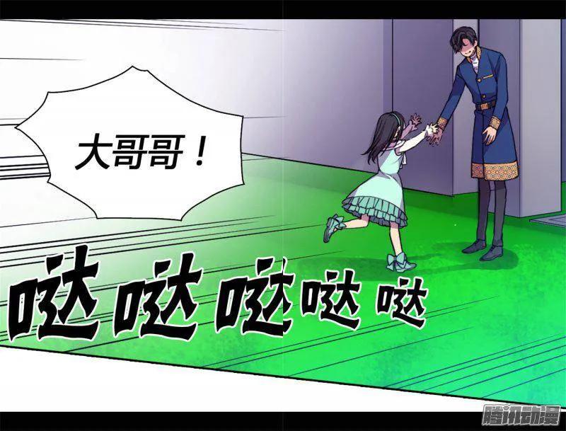 《据说我是王的女儿？》漫画最新章节71.好消息免费下拉式在线观看章节第【18】张图片