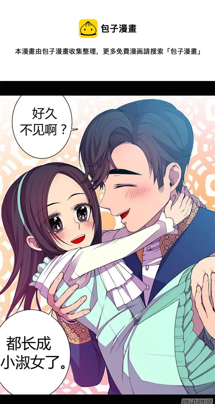 《据说我是王的女儿？》漫画最新章节71.好消息免费下拉式在线观看章节第【20】张图片