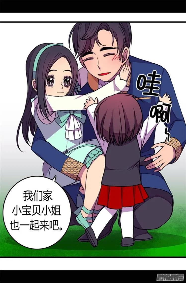 《据说我是王的女儿？》漫画最新章节71.好消息免费下拉式在线观看章节第【28】张图片