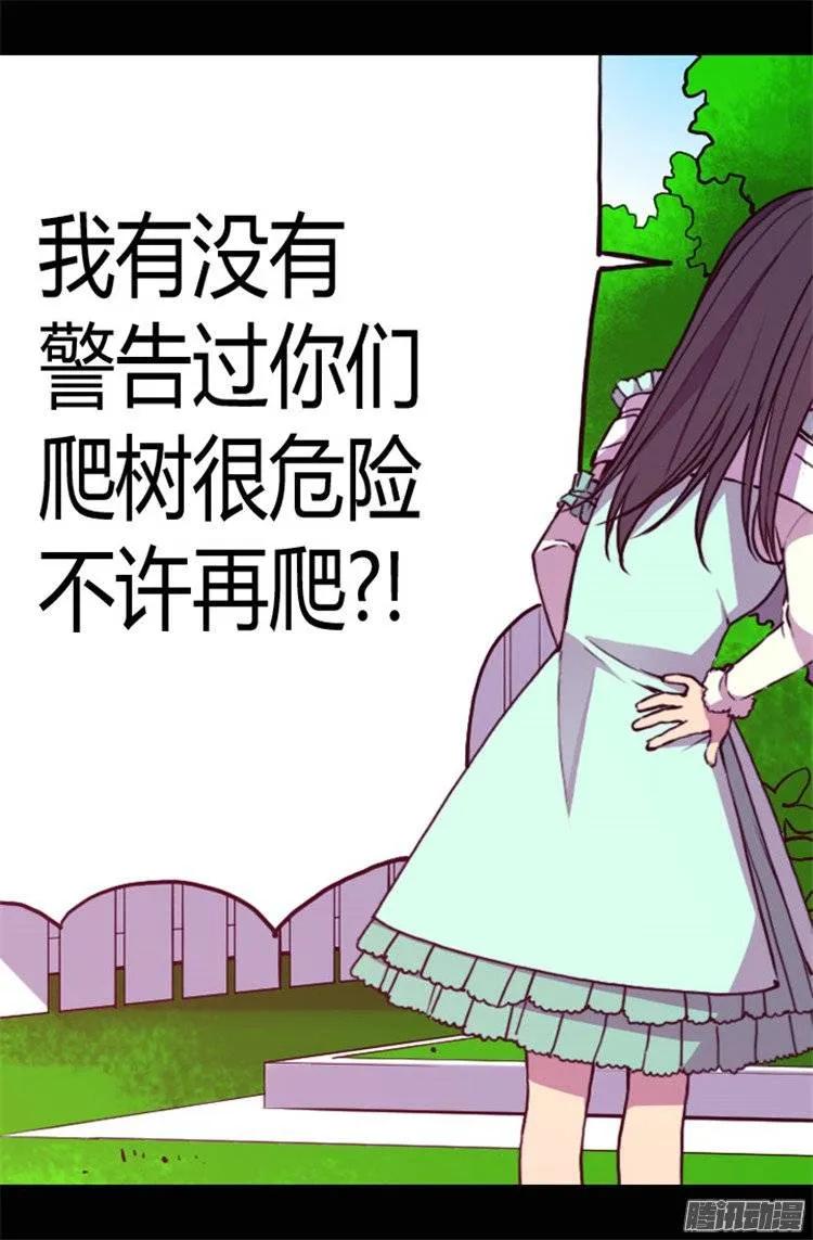 《据说我是王的女儿？》漫画最新章节71.好消息免费下拉式在线观看章节第【6】张图片