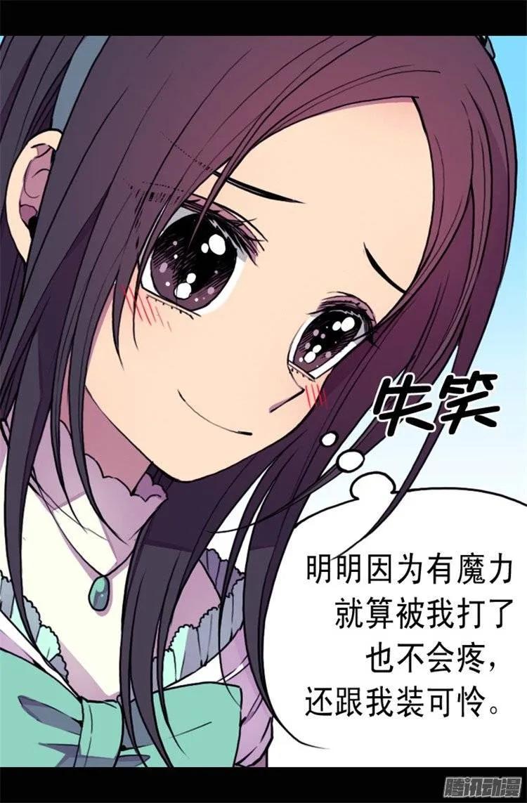 《据说我是王的女儿？》漫画最新章节71.好消息免费下拉式在线观看章节第【8】张图片