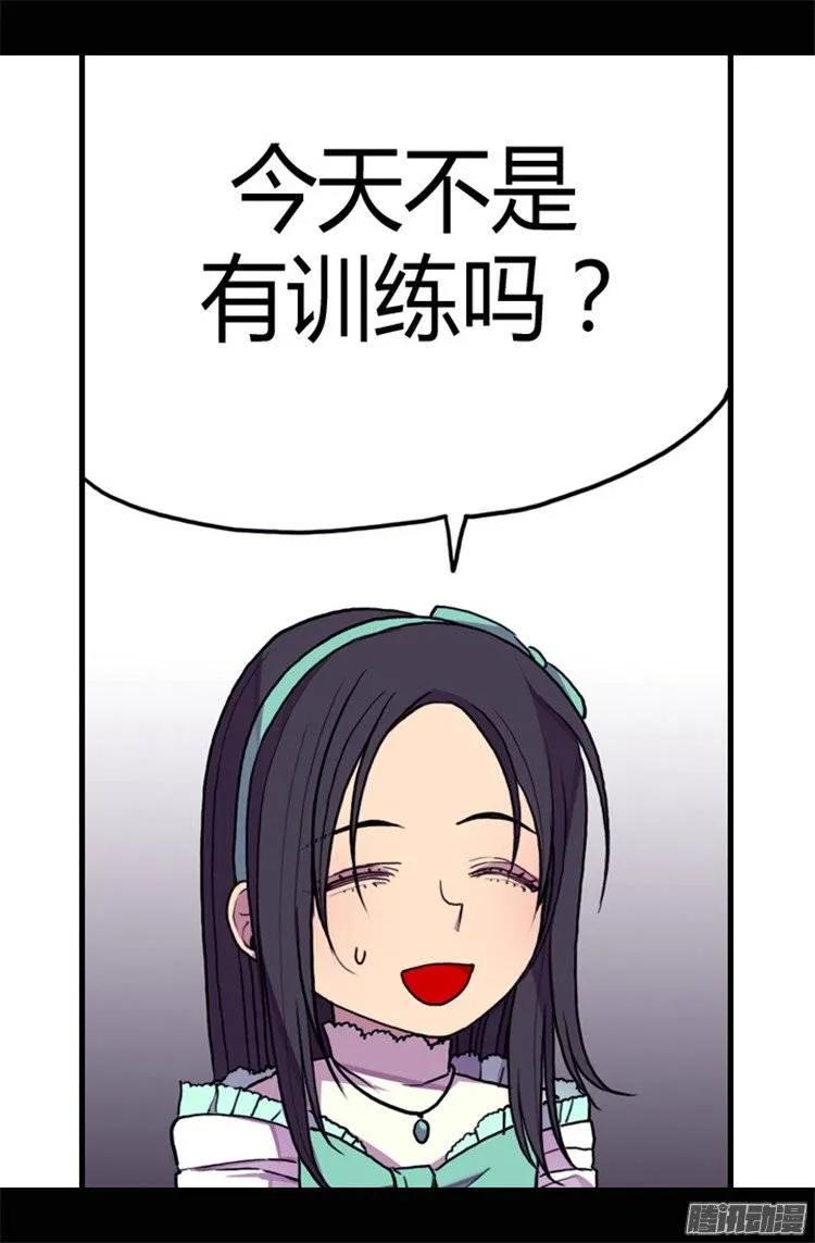 《据说我是王的女儿？》漫画最新章节72.找个理由来揍你！免费下拉式在线观看章节第【17】张图片