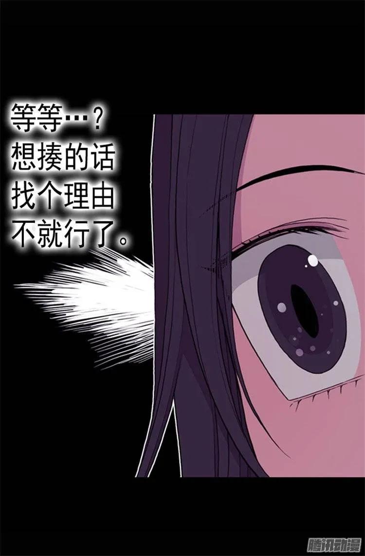 《据说我是王的女儿？》漫画最新章节72.找个理由来揍你！免费下拉式在线观看章节第【21】张图片